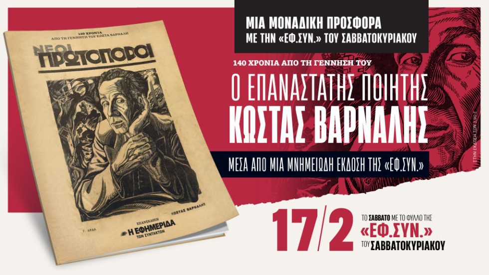Πρωτοσέλιδο